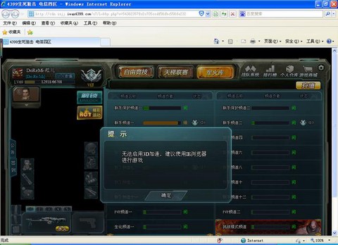 生死狙击被盗号怎么办[图2]