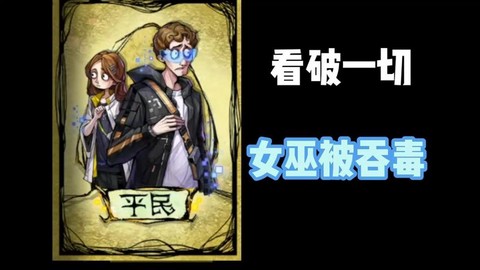 狼人杀跳身份什么意思