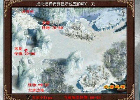 大话2灵兽村怎么去