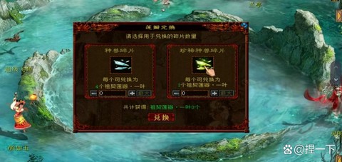 大话2灵兽村怎么去[图2]