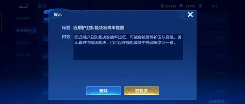 王者荣耀怎么举报别人[图2]