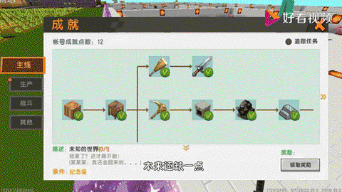 迷你世界怎么一块玩[图2]