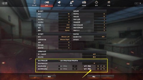 穿越火线怎么调最流畅