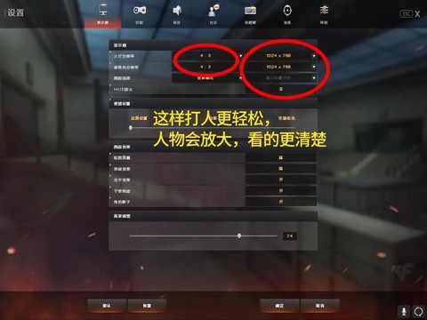 穿越火线怎么调最流畅[图1]