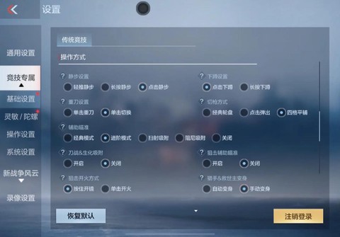 穿越火线怎么调最流畅[图2]