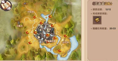 问道手游怎么定坐标