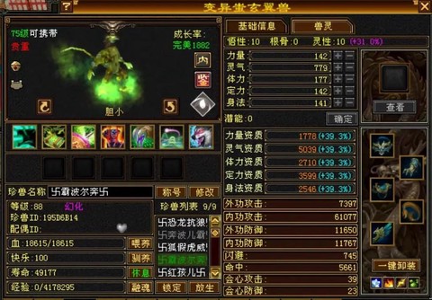 天龙八部忠诚宝宝怎么[图1]