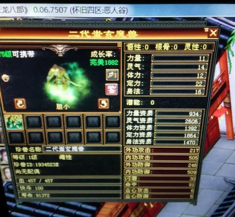 天龙八部忠诚宝宝怎么[图2]