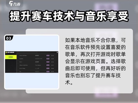 极品飞车怎么切换操作[图2]