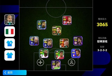 实况足球2014怎么[图2]