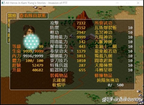 金庸群侠传如何张无忌