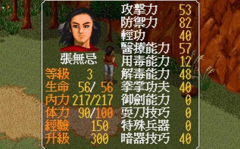 金庸群侠传如何张无忌[图1]