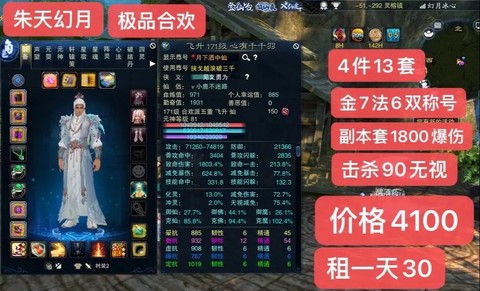 诛仙手游怎么仙合欢[图1]