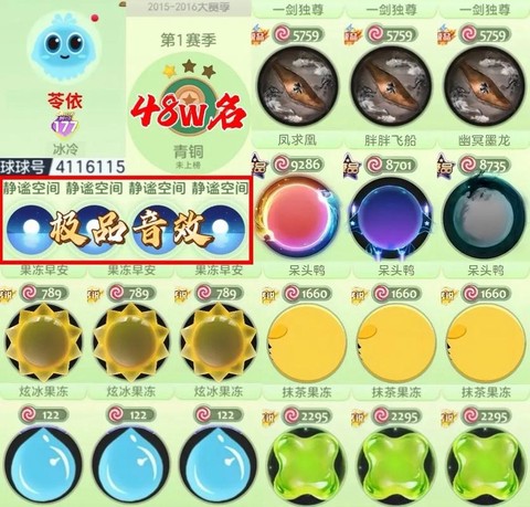 球球大作战号怎么退出