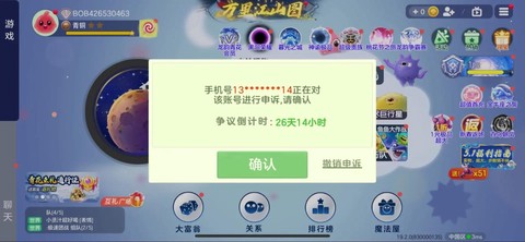 球球大作战号怎么退出[图2]