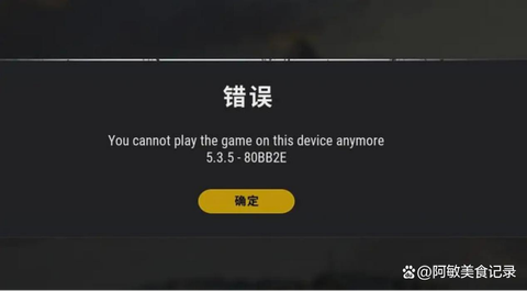 绝地求生为什么总掉线[图1]