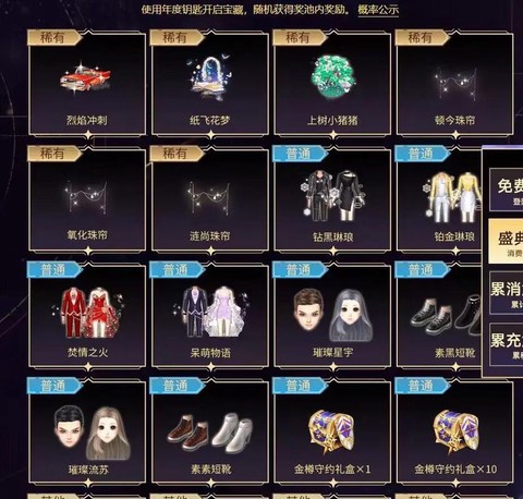 qq炫舞梦工厂是什么[图1]