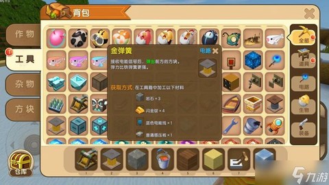 迷你世界用什么修改器