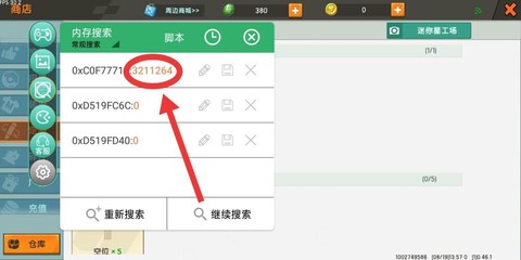 迷你世界用什么修改器[图1]