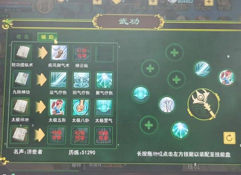 金庸群侠传如何行医[图1]