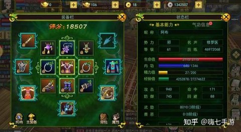 金庸群侠传如何行医[图2]