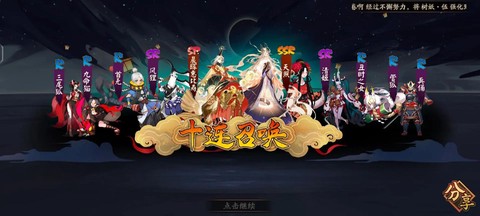 阴阳师初非是什么意思