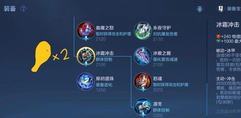 王者荣耀怎么选择装备[图2]