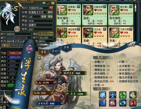 问道手游敏火走什么流[图2]