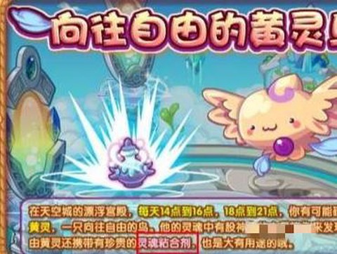 洛克王国发胶有什么用[图1]