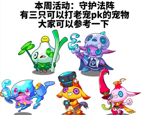 洛克王国发胶有什么用[图2]