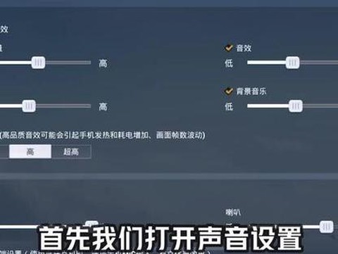 绝地求生如何听声音[图1]