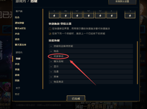 英雄联盟怎么走a教学[图2]