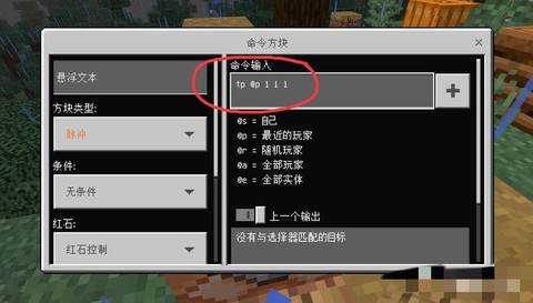 我的世界怎么设置传送点[图2]