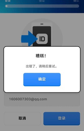 皇室战争怎么登录不了[图1]