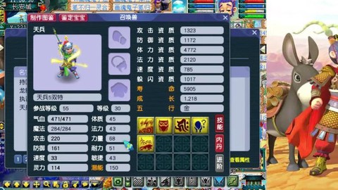 神武耐天兵怎么加点