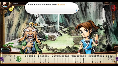 侠客风云传锻造怎么玩