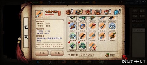 侠客风云传锻造怎么玩[图1]