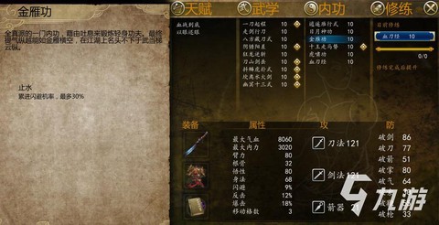 侠客风云传锻造怎么玩[图2]