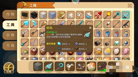 迷你世界如何挖到钻石[图2]