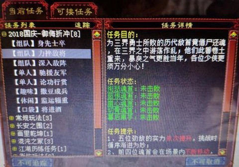 大话2口袋版怎么注册