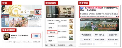 大话2口袋版怎么注册[图2]
