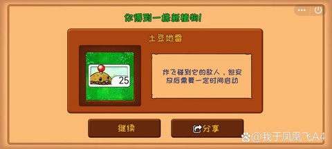 炉石传说怎么种萝卜[图1]