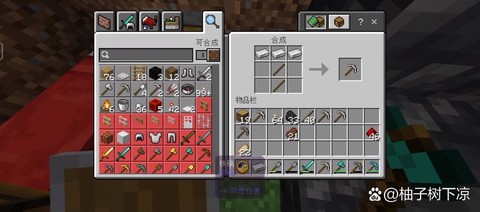 我的世界铁能合成什么