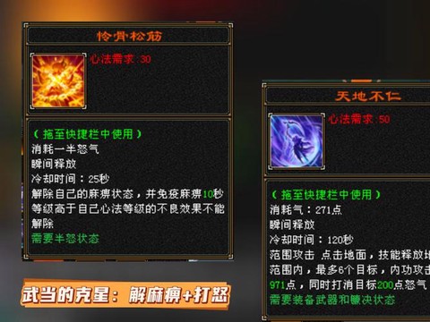 天龙八部暗器什么技能好[图2]