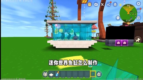 迷你世界怎么做鱼缸[图2]