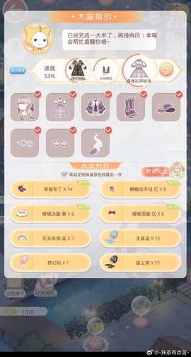 奇迹暖暖星光币不够怎么办