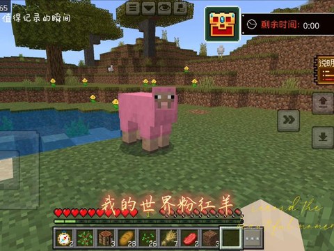 我的世界手机版怎么给羊染色