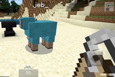 我的世界手机版怎么给羊染色[图2]