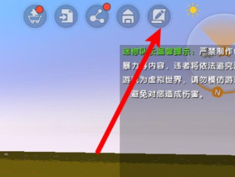 迷你世界测试服怎么登录[图2]