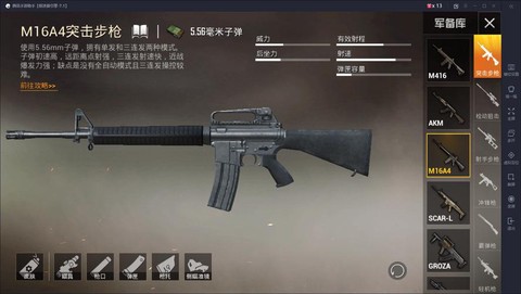 绝地求生枪怎么连发[图1]